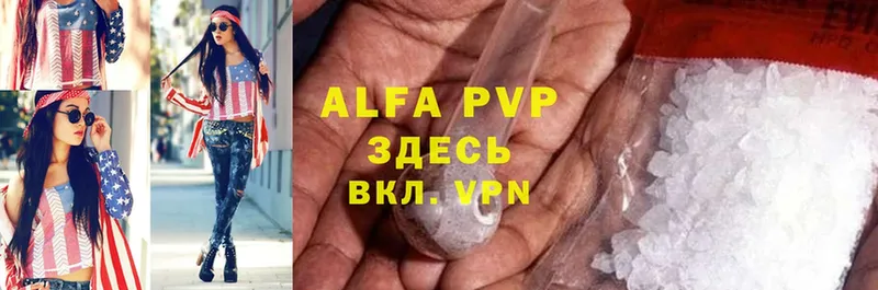 закладки  Инза  A-PVP СК 