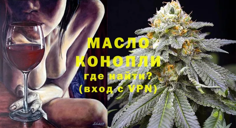 где купить наркотик  blacksprut маркетплейс  Дистиллят ТГК THC oil  Инза 